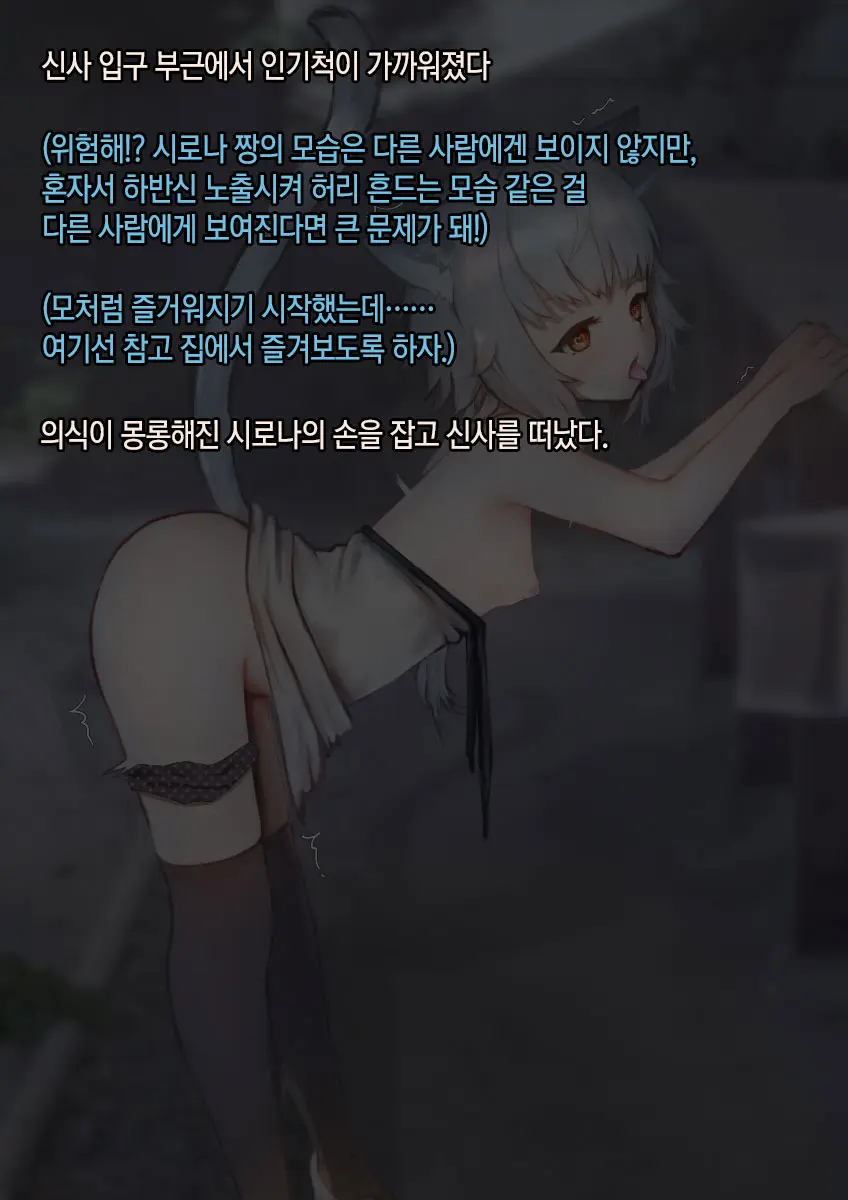 Bakeneko Shoujo O Saimin Sex De Jorei Shitemita | 요괴 고양이 소녀를 최면 섹스로 제령해 보았다♥